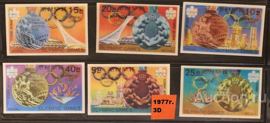 Корея (КНДР) 1977 пс 3D MNH 24е кат!!!