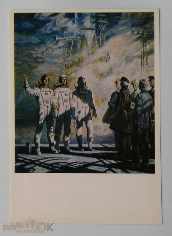 Одайник. Земляне. Живопись. Мистецтво. 1985 г. Чистая. 