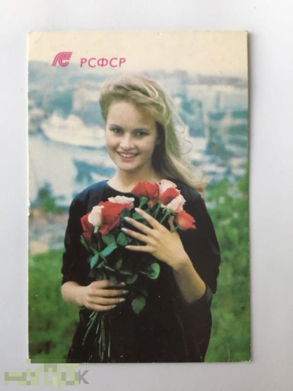 Календарик Госстрах. РСФСР. Реклама. 1991 г. 