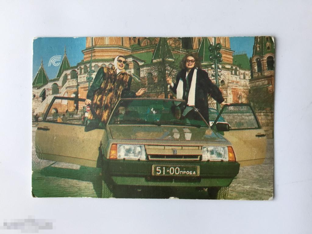 Календарик Росгосстрах. Финансы и статистика. 1991 г. 