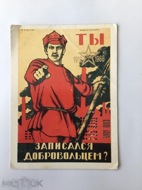 Календарик Ты записался добровольцем? Плакат. Художник Моор. 1988 г. 