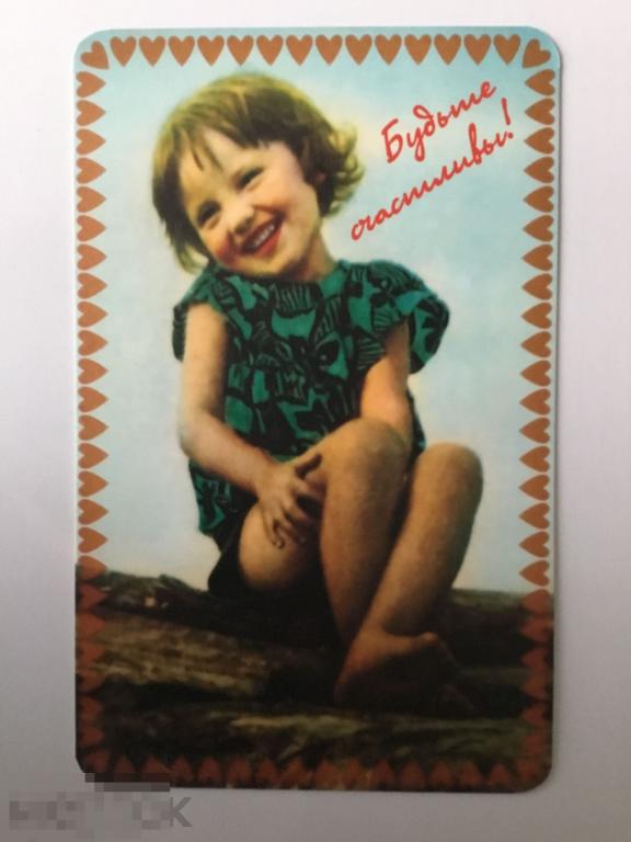 Даринчи Будьте счастливы! №176. Девочка. Современная. Чистая.