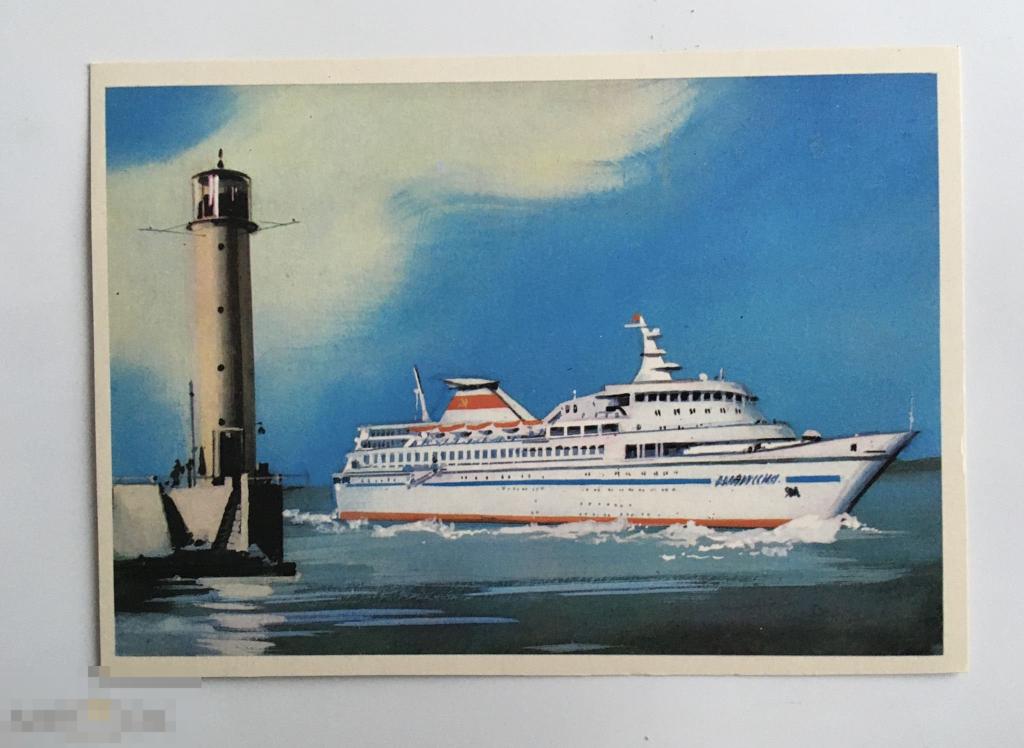 Викторов. Автопассажирский теплоход «Белоруссия». Маяк. Море. 1979 г. Чистая. 