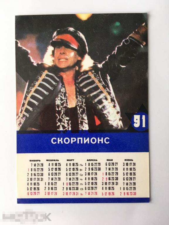 Календарик Скорпионс. Бон Джови. Рок. Музыканты. Эстрада. 1991 г. 