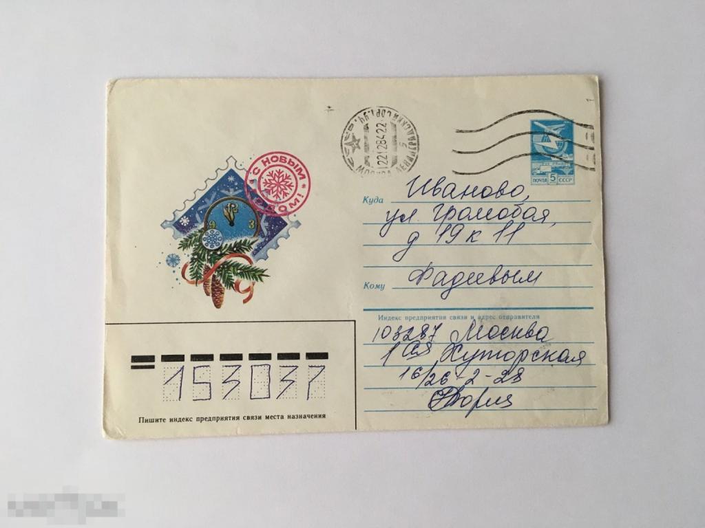 ХМК С Новым годом! Художник Жребин. 1984 г. 
