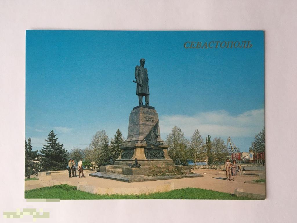 Севастополь. Памятник адмиралу П. С. Нахимову. 1989 г. 