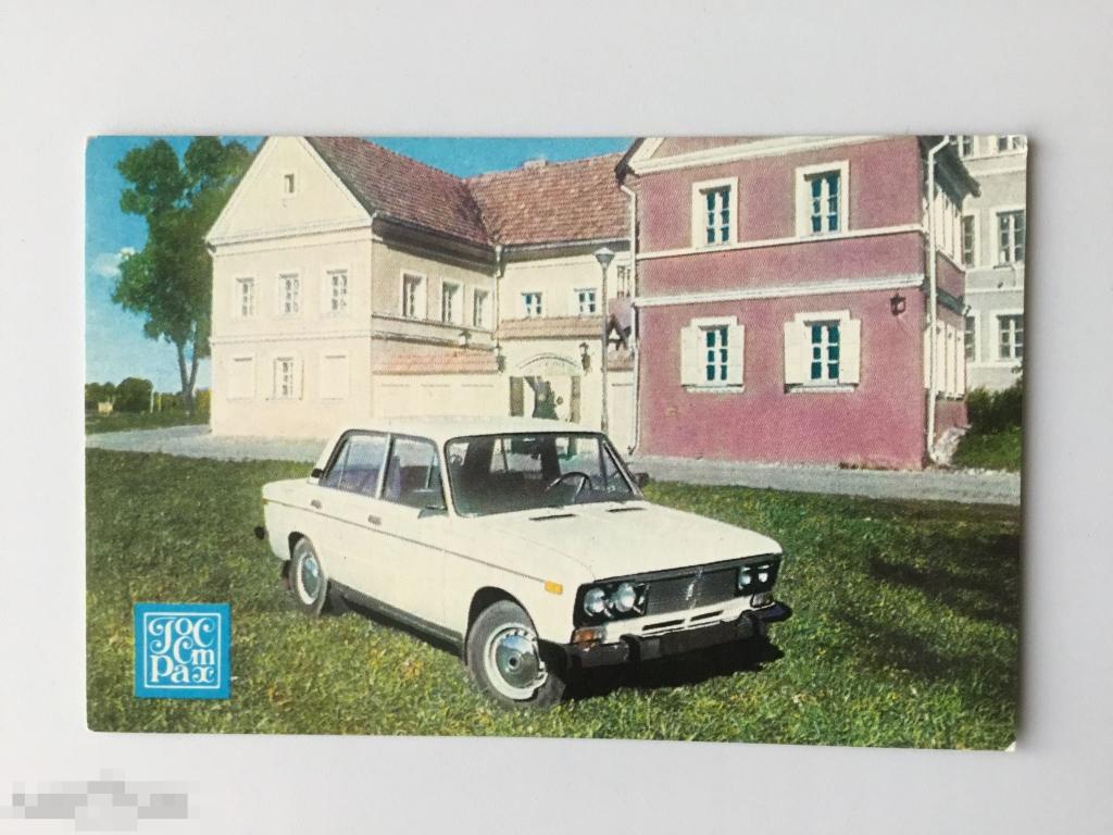 Календарик Госстрах. Автомобиль. Страхование. Реклама. 1988 г. 