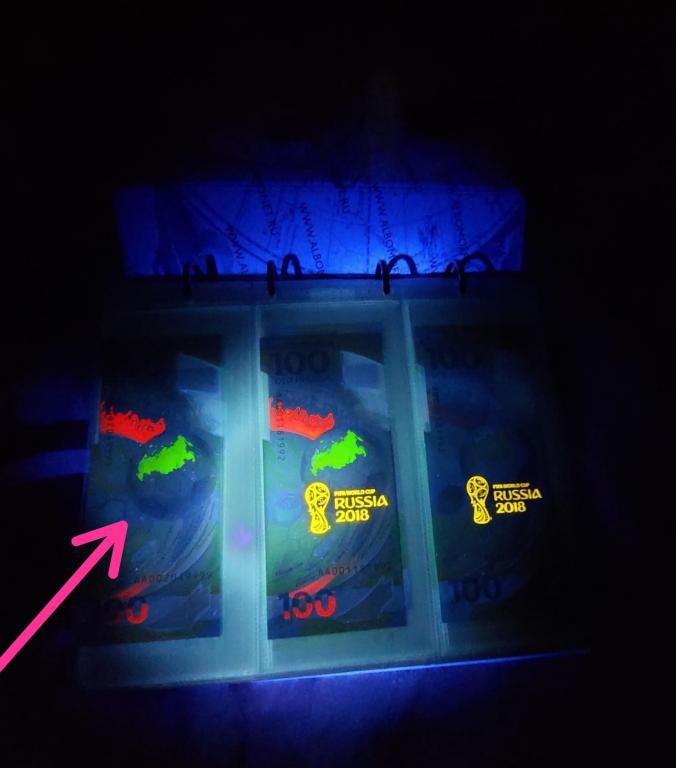 100 рублей футбол - брак(отсутвует УФ метка)