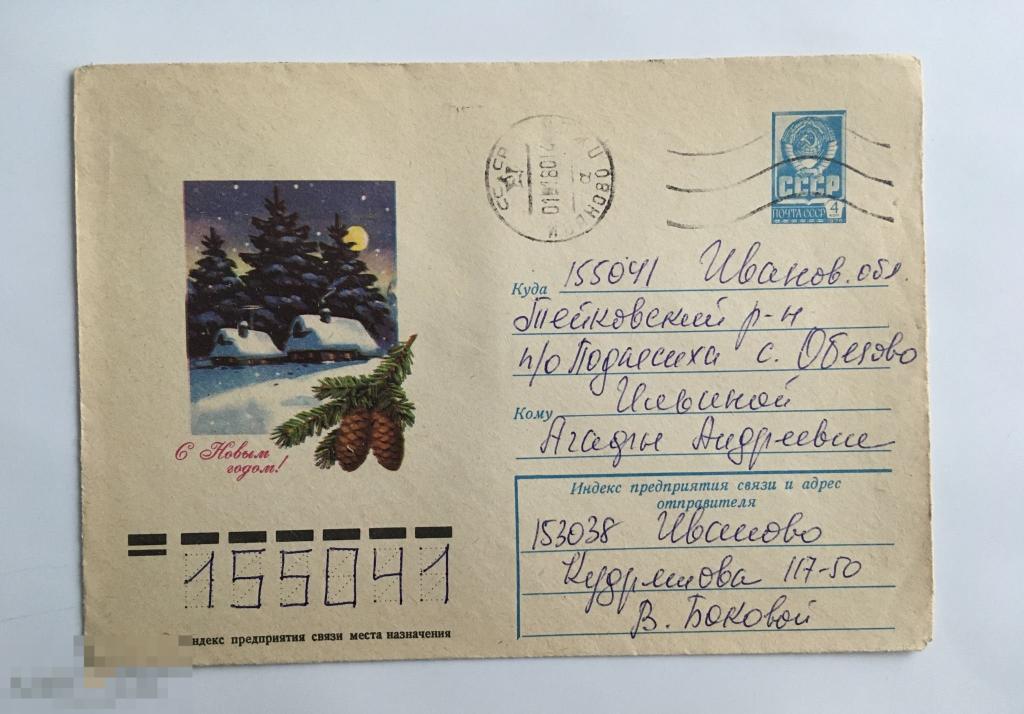 ХМК. С Новым годом! Г. Куртенко. 1977 г. 