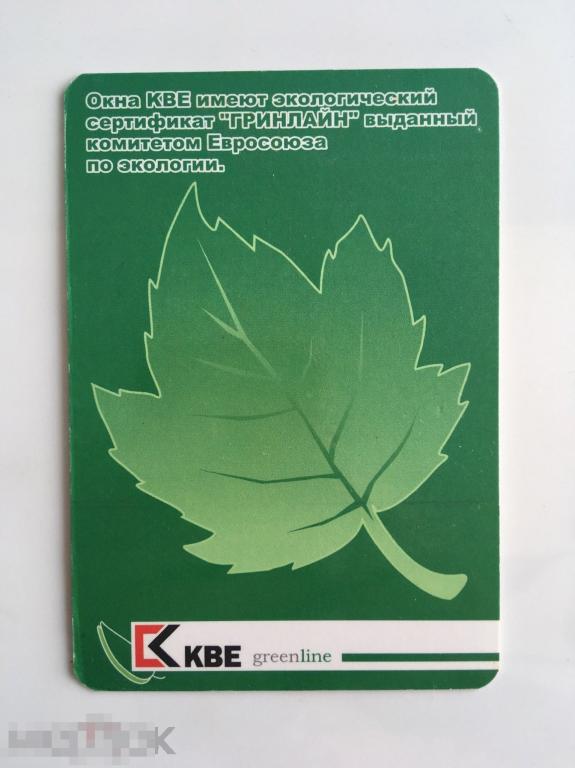 Календарик Окна KBE. Реклама. Иваново. 2005 г. 