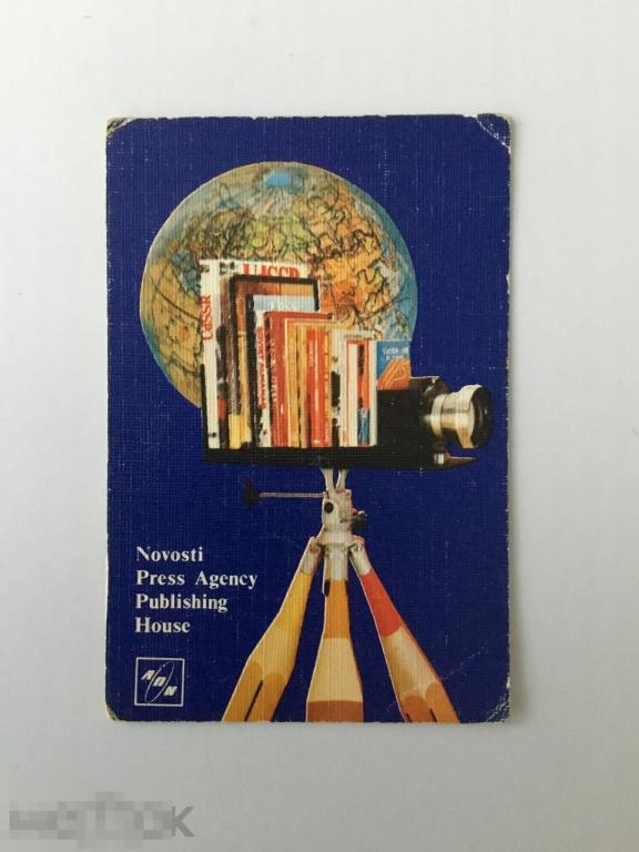 Календарик Информационное агентство Новости. 1984 г. 
