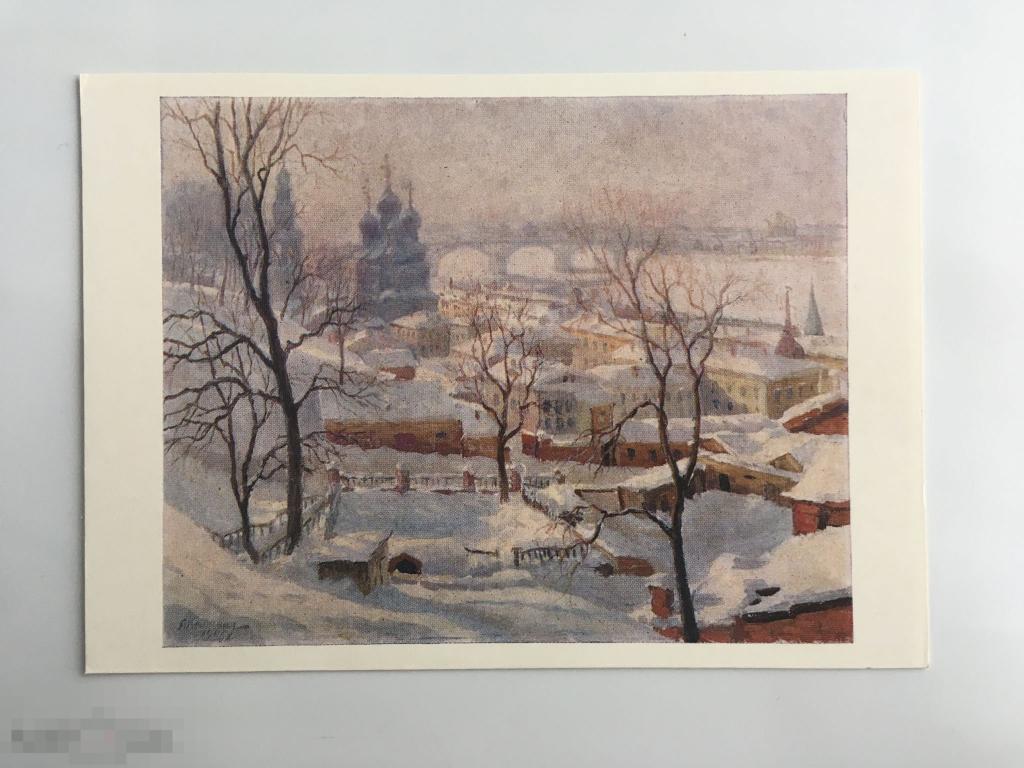 Каманин. Город Горький в феврале. 1979 г. Чистая. 