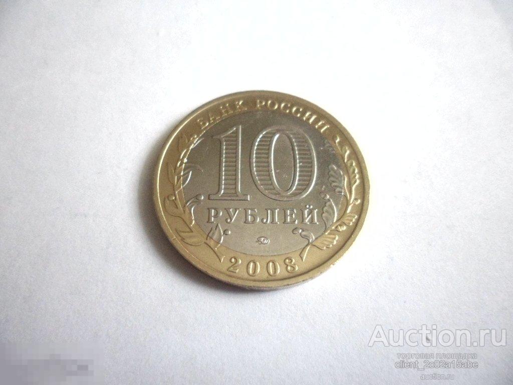 10 руб 2000 года