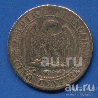 Франция 5 сантимов 1862 К Наполеон 3 (х27)