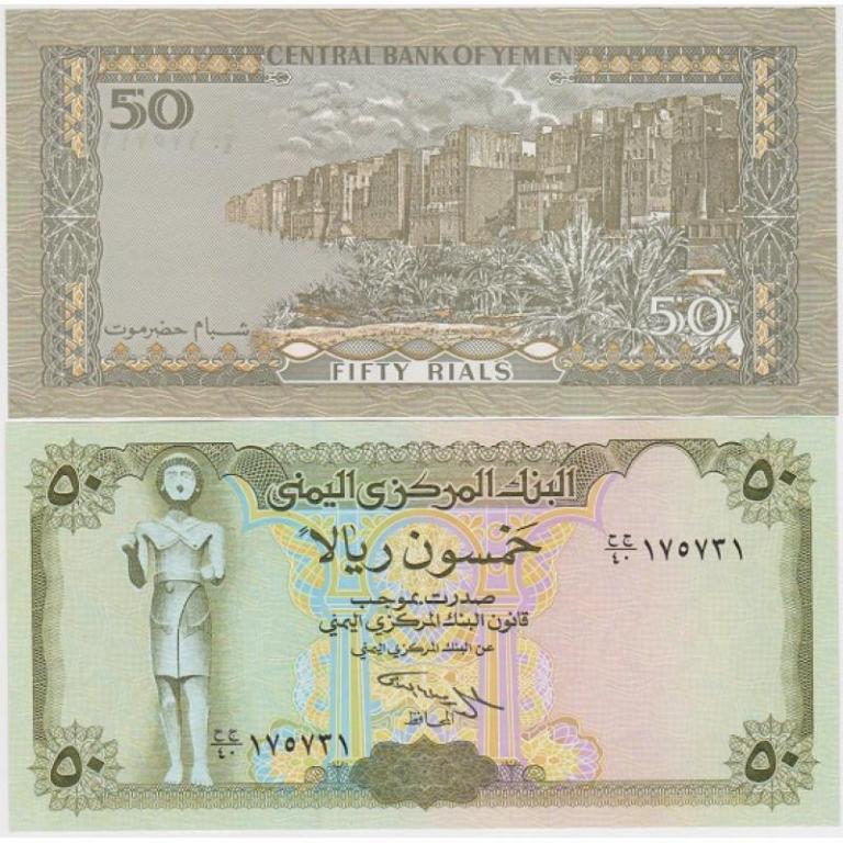 50 риалов 1994 Йемен пресс UNC