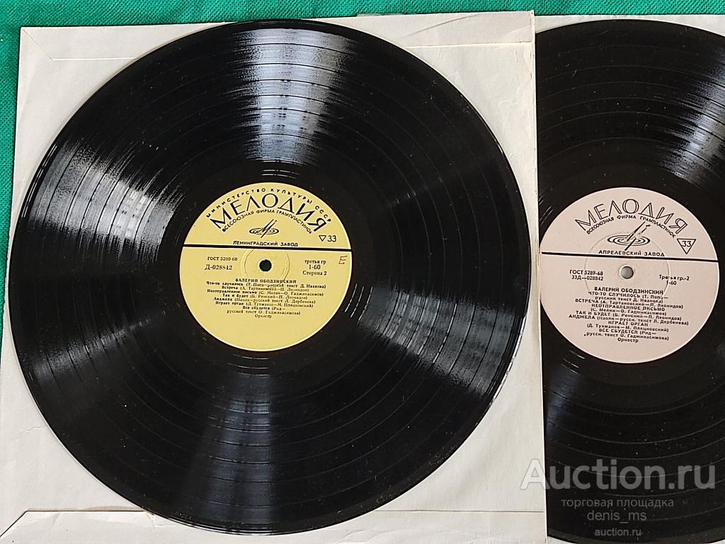 Валерий Ободзинский / Поёт Валерий Ободзинский - 70/RUS/EX-