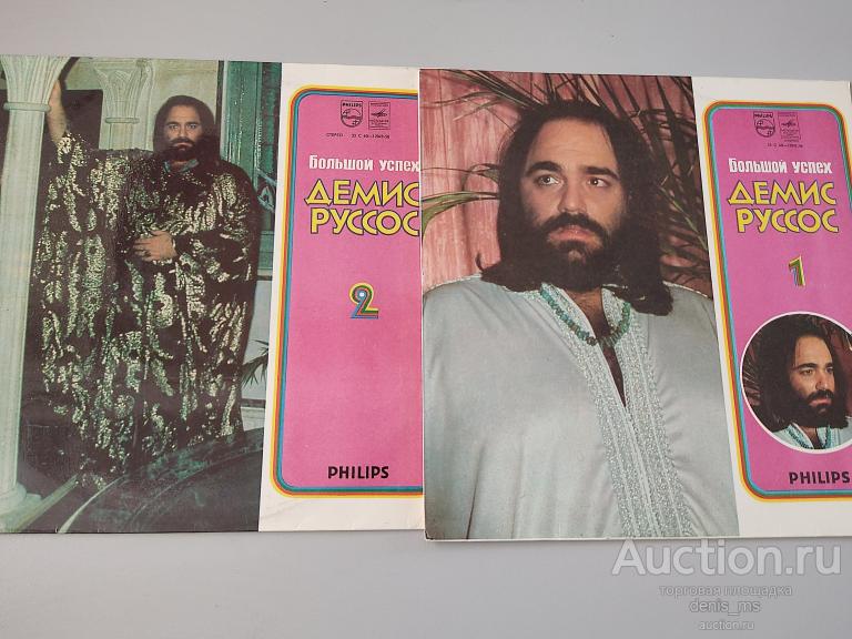 Demis Roussos / Большой Успех Демиса Руссоса - 79/RUS/NM- --- LAMINATED