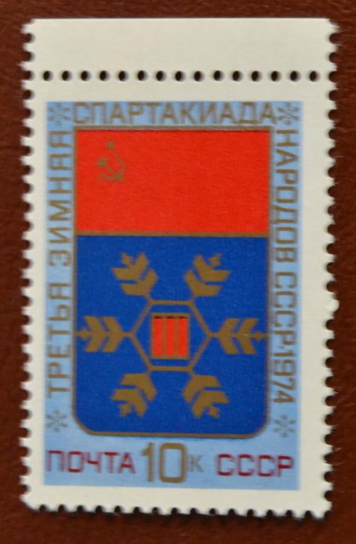 СССР 1974 год Зимняя Спартакиада народов СССР - MNH @   2