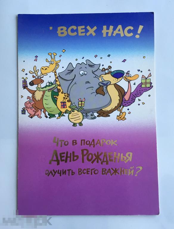 Открытка С днём рождения! Hallmark. Чистая. Двойная. 