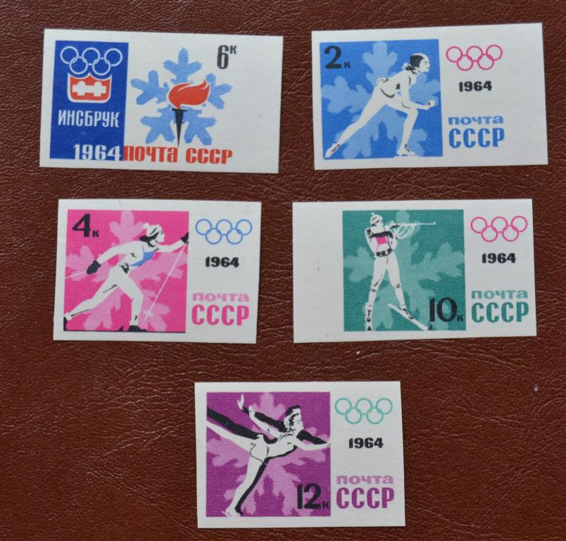 СССР 1964 год Зимняя Олимпиада Инсбрук без Зубцов MNH 2