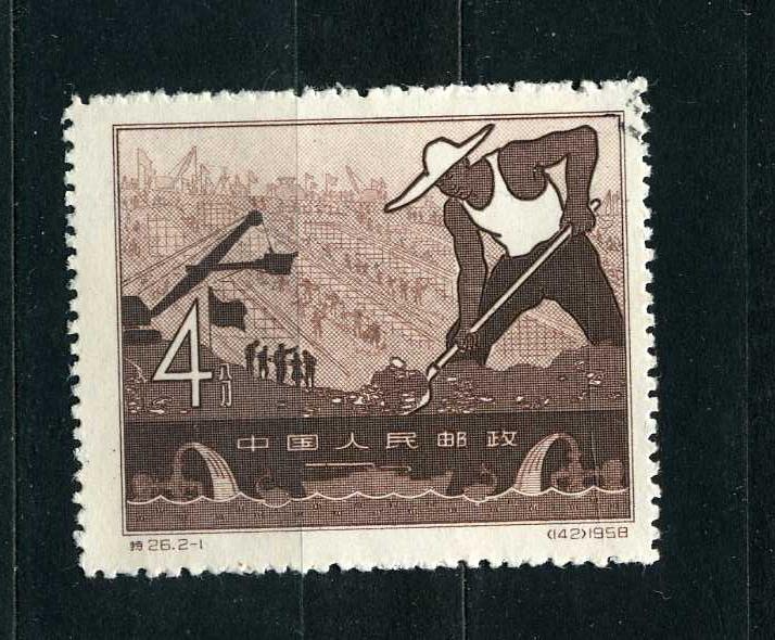 Китай. Завершение строительства императорского водохранилища. 1 марка. 1958. гаш