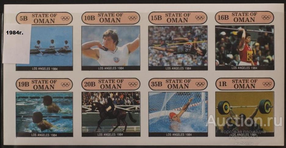 Оман 1984 пс мл бз MNH