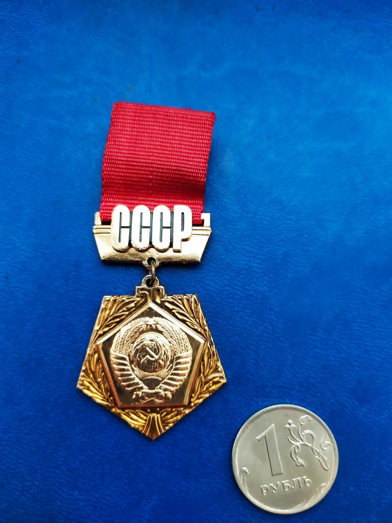 Знак (Значок) 50 лет СССР. Герб. подвес. сохран. ЛЮМ.