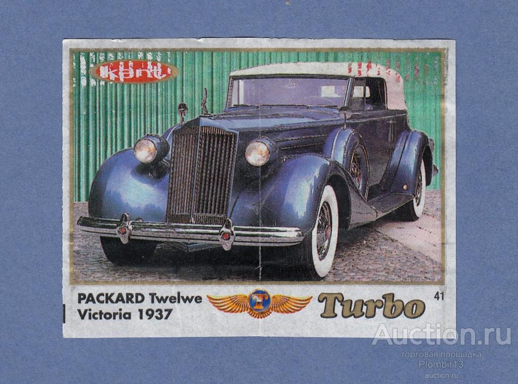 Вкладыш Turbo Classic без надписи (1-70) №41