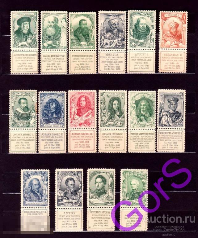 Виньетка. Непочтовая марка Серия Монархи Саксония. Династия Веттинов ( Германия, конец XIXв.).16шт. 