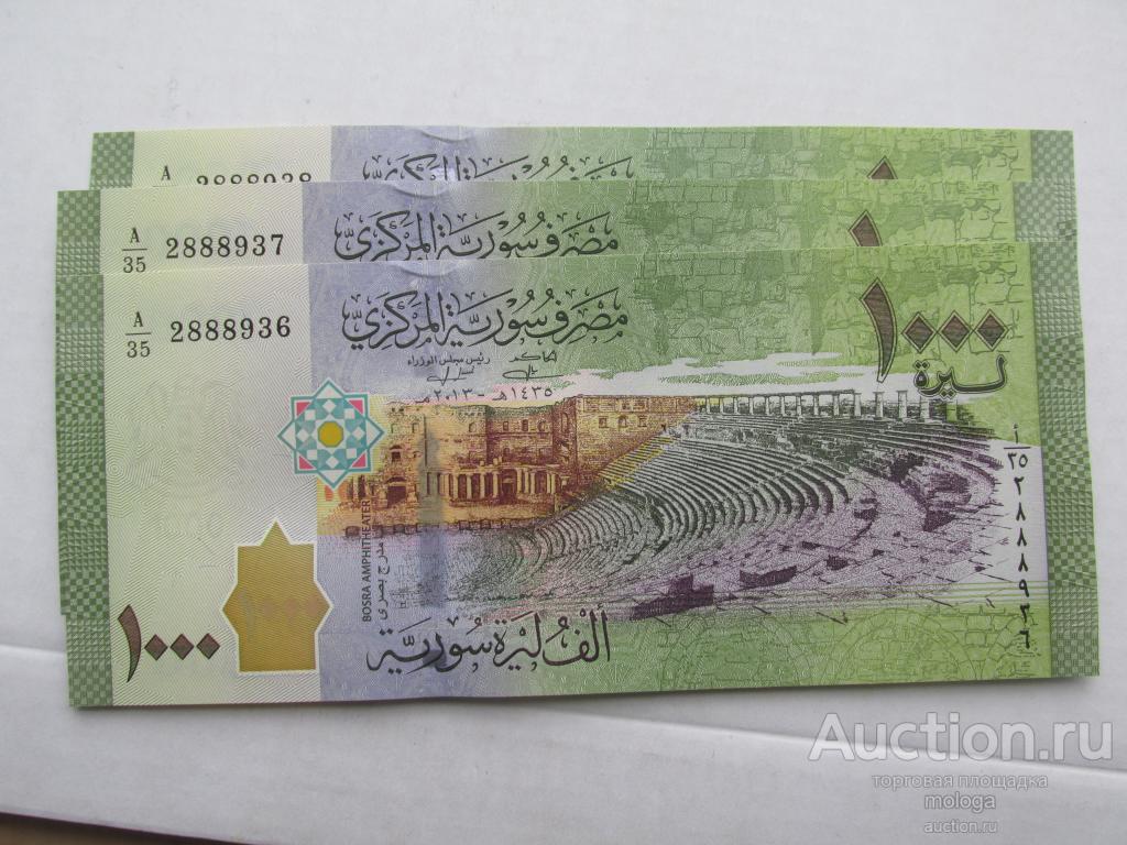 1000 фунтов  2013  Сирия пресс  UNC