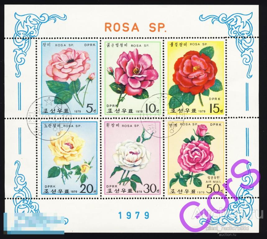 КНДР 1979. Розы - малый лист. 