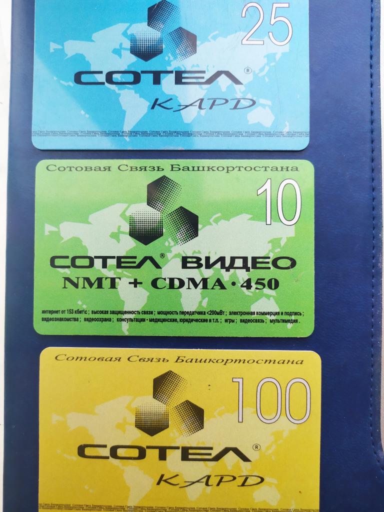 Интенет  карта Башкирия. Уфа. Башинформсвязь.СОТЕЛ 100-10-25 ед.