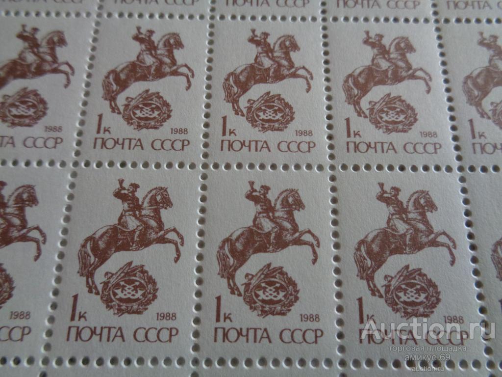СССР 1988 г стандарт Гонец  Кварт   Чистые ЧБН**