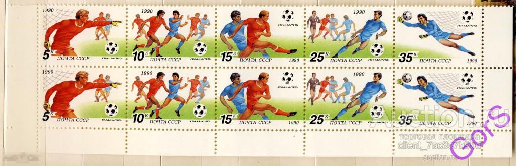 1990 XIV чемпионат мира по футболу «Италия-90» 