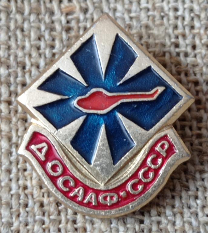 Досааф, вертолетный спорт, СССР