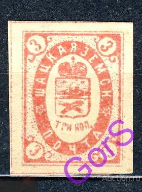 Земство. Шацк. Шацкая земская почта. 