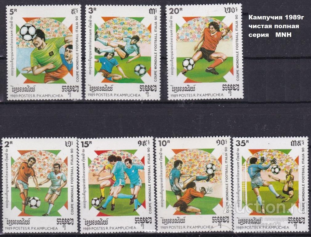 Камбоджа (Кампучия) 1989 пс MNH 6е кат