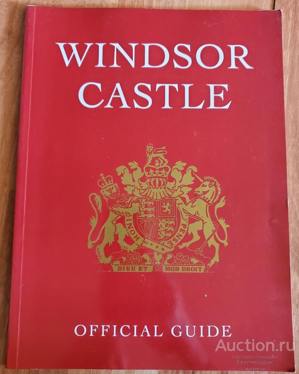 Robinson John Martin Windsor Castle Official Guide Издательство: London: Royal Collection Enterprise