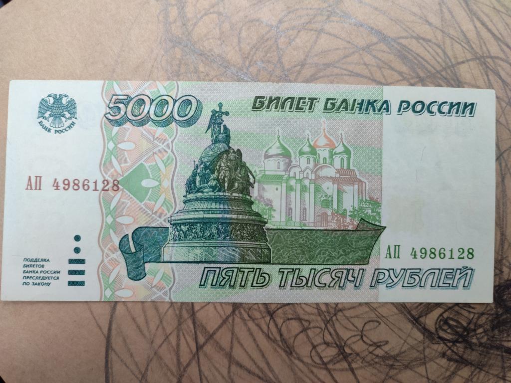 1000 рублей нового образца
