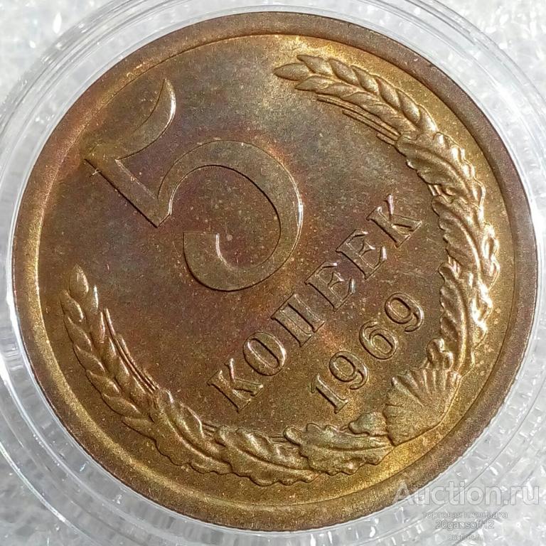 Купить 5 Копеек 1971