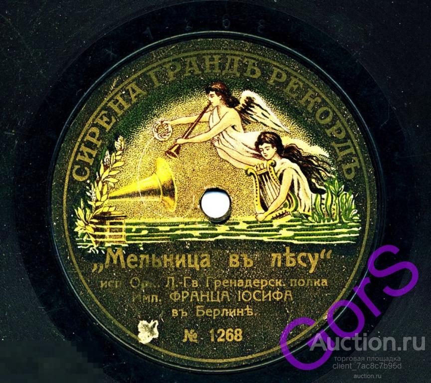 Оркестр лейб-гвардейского Гренадерского полка Фр.Иосифа (1908) Граммофон Пластинка граммофонная 
