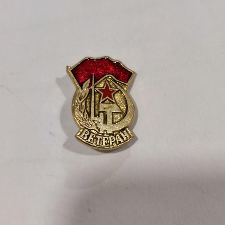 Коллекция знак значок ВЕТЕРАН Лист В 36 Более 20000 ШТ