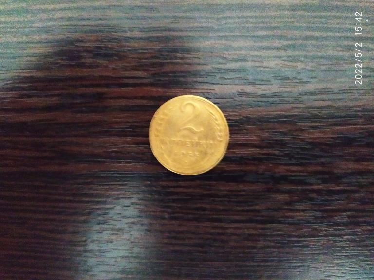 Монеты.СССР.2 копейки.1955