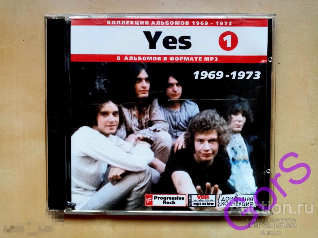 MP3. YES – 1.  (1969-1973). Домашняя коллекция. + YES-3 (1991-2001) CD-R 