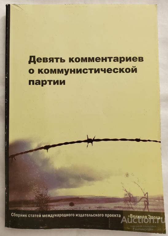 S 9 комментарий