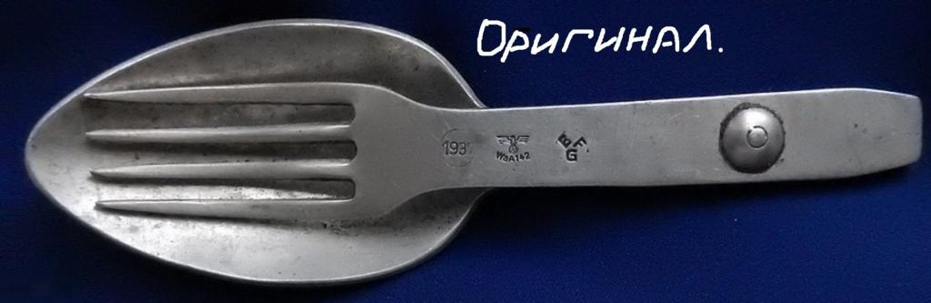 Офицерский Столовый Набор Вермахта Купить