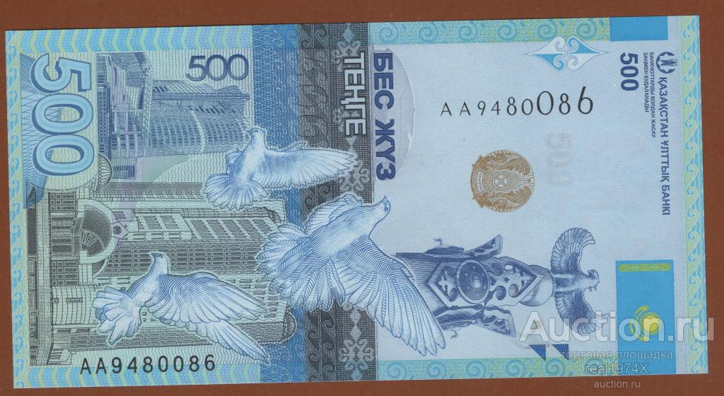 Казахстан 500 тенге 2017 P#А45 АА 9480086 ОТЛИЧНАЯ!!!UNC!!!