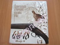 Реклама 121 иж