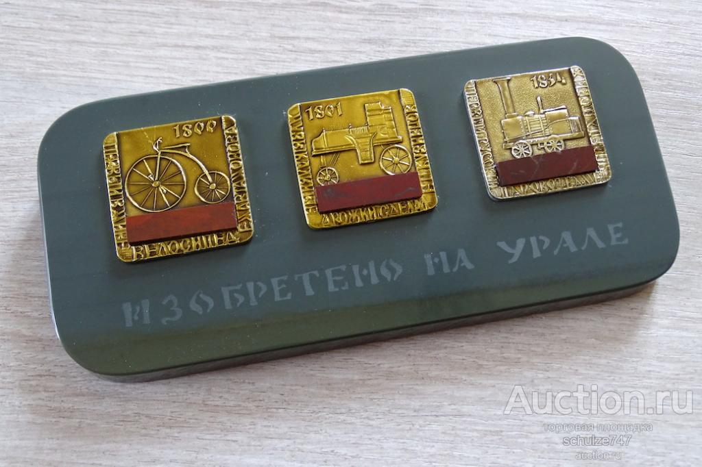 СУВЕНИР НАСТОЛЬНЫЙ ИЗОБРЕТЕНО НА УРАЛЕ НАТУРАЛЬНЫЙ КАМЕНЬ СССР ТЯЖЕЛЫЙ