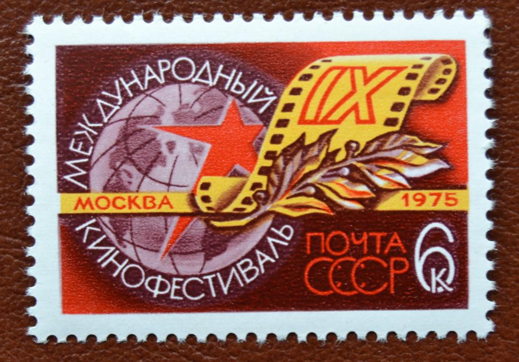 СССР 1975 год IX Международный кинофестиваль в Москве MNH @